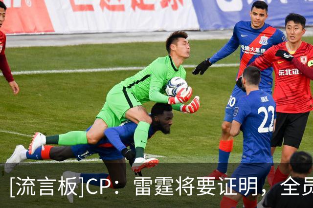 [流言板]CP：雷霆将要证明，全员健康的自己才是NBA最强的球队